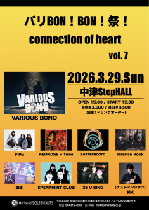 20260329@StepHALLフライヤー.1